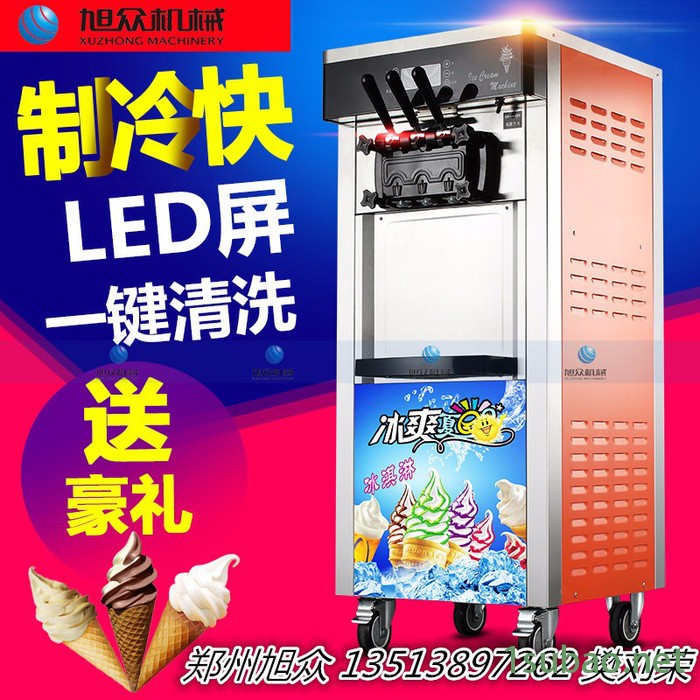 洛阳厂家直供旭众BQL-826冰淇淋机多功能**软冰淇淋机冰淇淋压花机免费提供技术图2