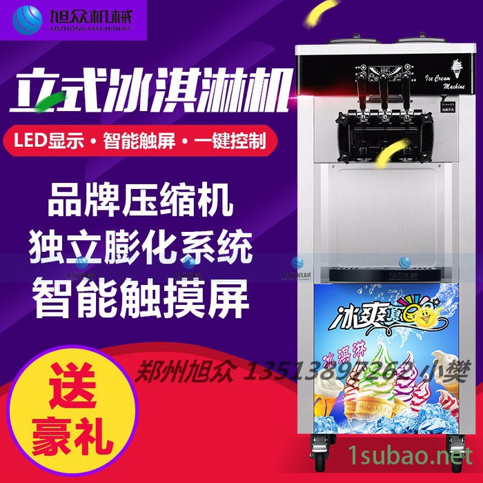 洛阳厂家直供旭众BQL-826冰淇淋机多功能**软冰淇淋机冰淇淋压花机免费提供技术图4