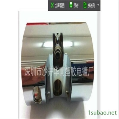 東莞市塑膠電鍍廠，水電鍍加工，電鍍花灑加工，亮鉻加工