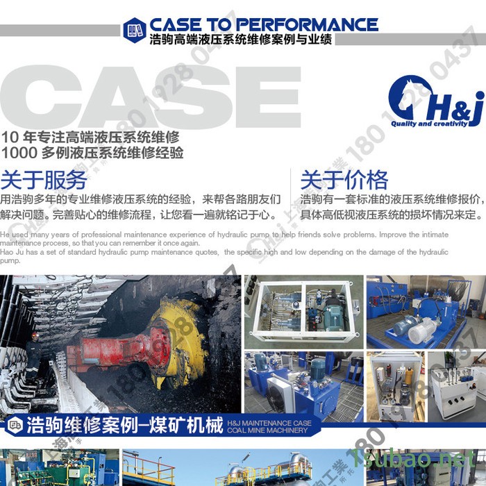 上海液压工作站门窗压花机液压系统维修保养及配件提供更新升级图6