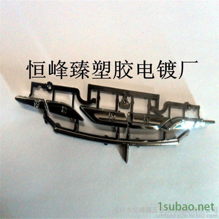 ABS塑料电镀加工电镀三价黑铬加工 环保铬电镀 深圳-东莞-广州塑料电镀图3