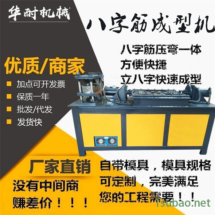 八字筋机 自动退料八字结压花机图3