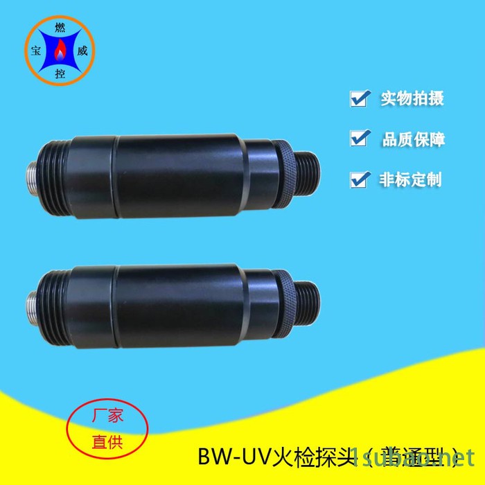 BWZJ-13管式炉紫外线火焰检测电眼，工业炉膛火焰探测装置技术说明图4