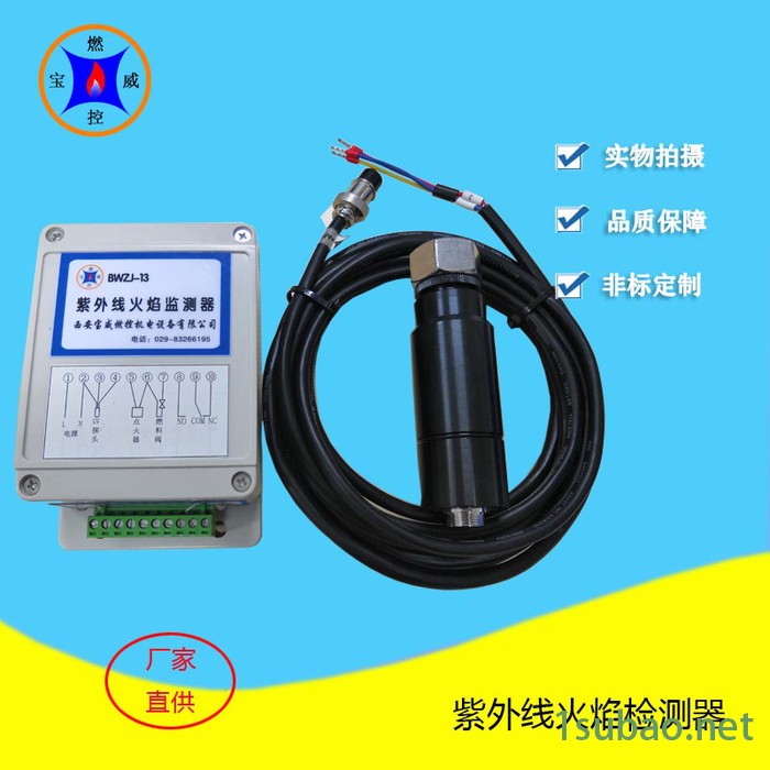 BWZJ-13管式炉紫外线火焰检测电眼，工业炉膛火焰探测装置技术说明图2
