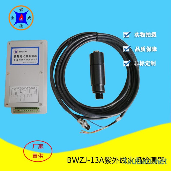 BWZJ-13管式炉紫外线火焰检测电眼，工业炉膛火焰探测装置技术说明图3