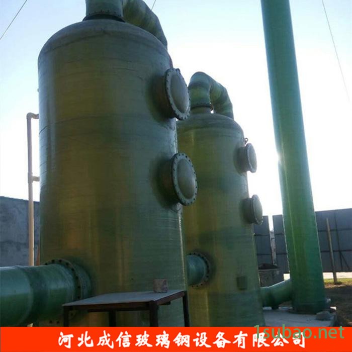 成信  玻璃钢净化塔 工业炉脱硫塔 玻璃钢脱硫塔除尘器 玻璃钢除尘脱硫塔 专业生产厂家图4