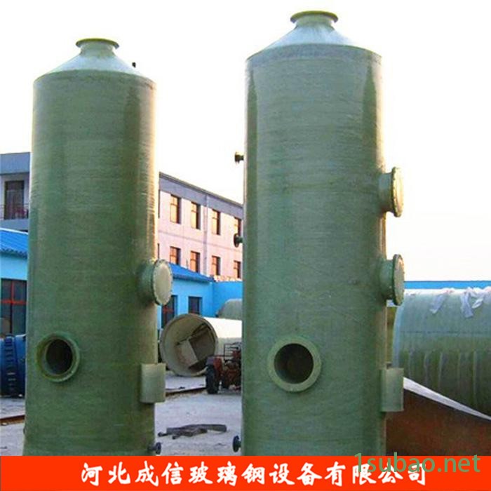 成信  玻璃钢净化塔 工业炉脱硫塔 玻璃钢脱硫塔除尘器 玻璃钢除尘脱硫塔 专业生产厂家图2