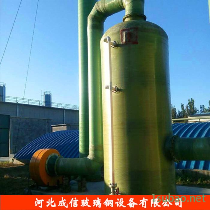成信  玻璃钢净化塔 工业炉脱硫塔 玻璃钢脱硫塔除尘器 玻璃钢除尘脱硫塔 专业生产厂家图3
