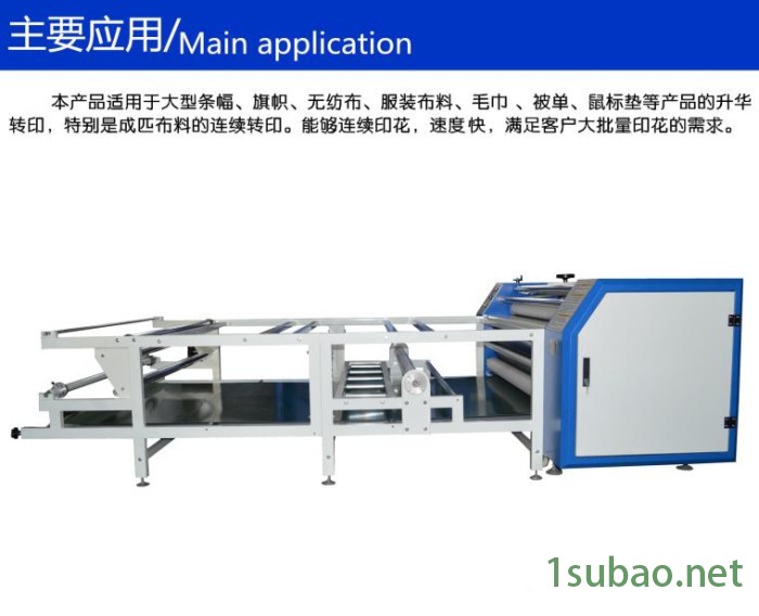 滚筒数码印花机 转印机 印花机 压花机 热转移滚筒设备**图7