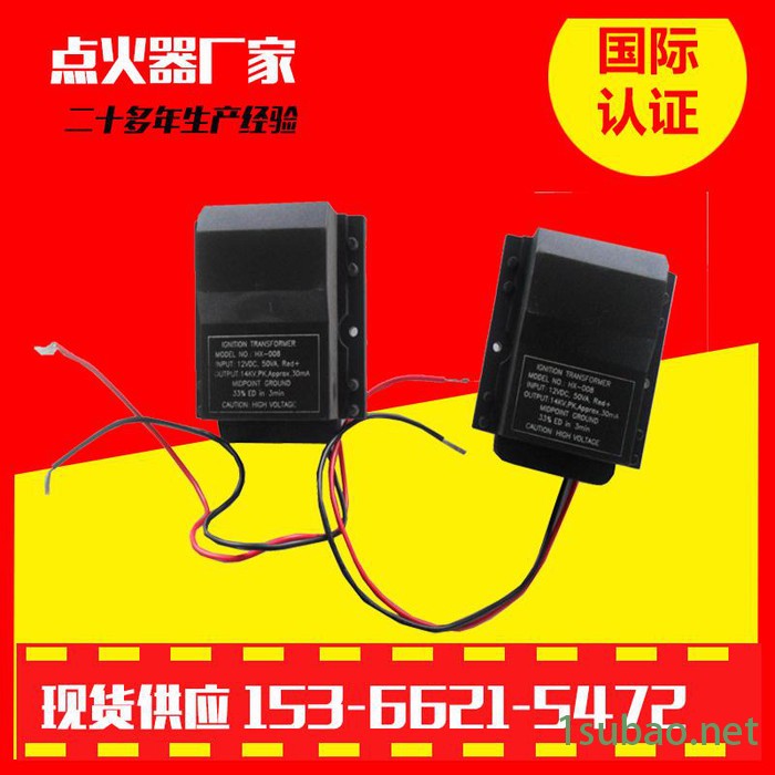 安宁工业炉点火器批发图2
