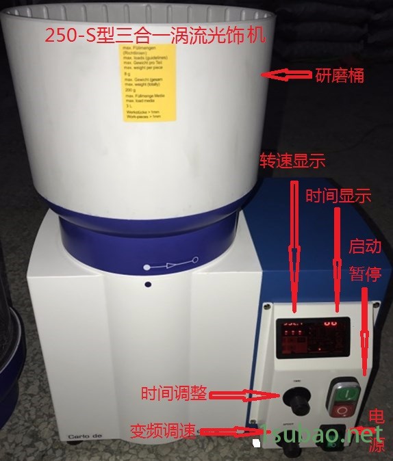 盛祥250-S 小型首饰抛光机，小型首饰研磨机，干式涡流抛光机，小型流动光饰机，小型涡流式抛光机图6