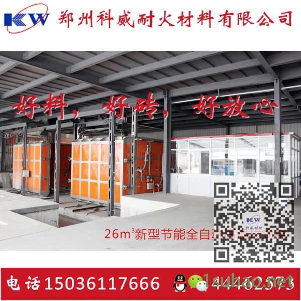 工业炉耐火砖 耐火材料高温窑炉厂家 出厂价格低 高强度耐用 专业推荐-科威耐材图6