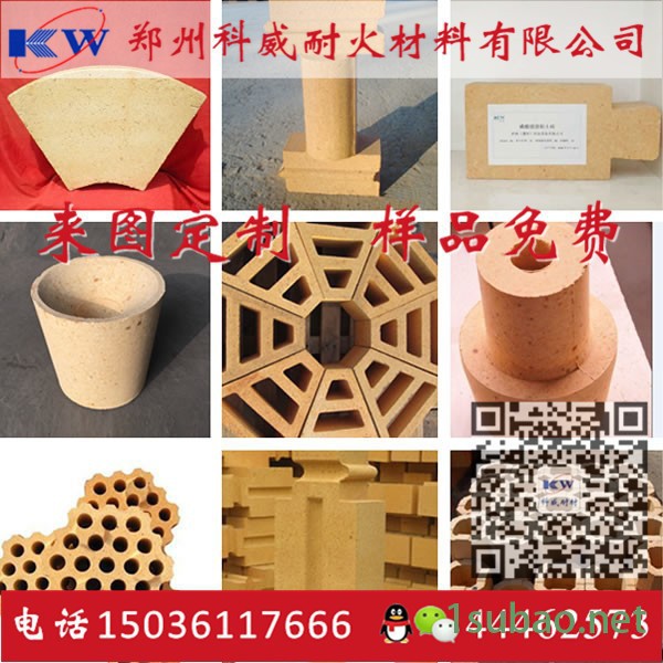 工业炉耐火砖 耐火材料高温窑炉厂家 出厂价格低 高强度耐用 专业推荐-科威耐材图4