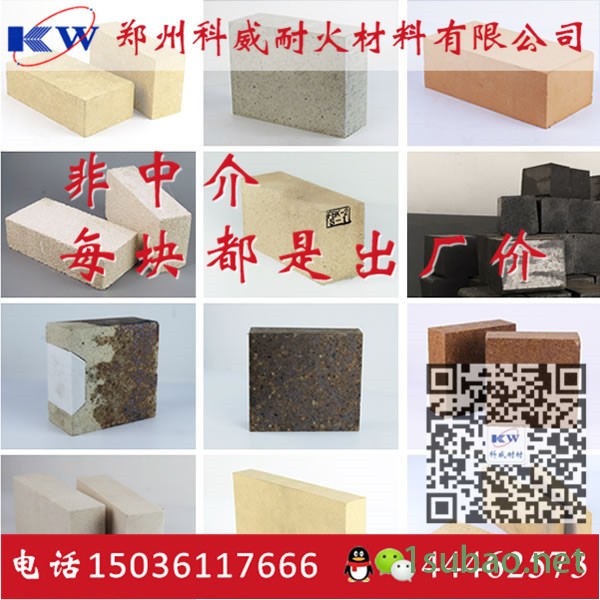 工业炉耐火砖 耐火材料高温窑炉厂家 出厂价格低 高强度耐用 专业推荐-科威耐材图3