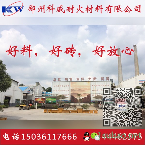 工业炉耐火砖 耐火材料高温窑炉厂家 出厂价格低 高强度耐用 专业推荐-科威耐材图8