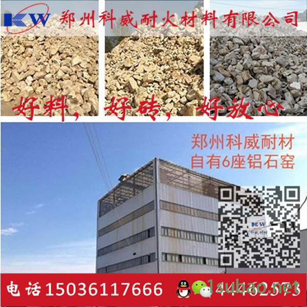 工业炉耐火砖 耐火材料高温窑炉厂家 出厂价格低 高强度耐用 专业推荐-科威耐材图7