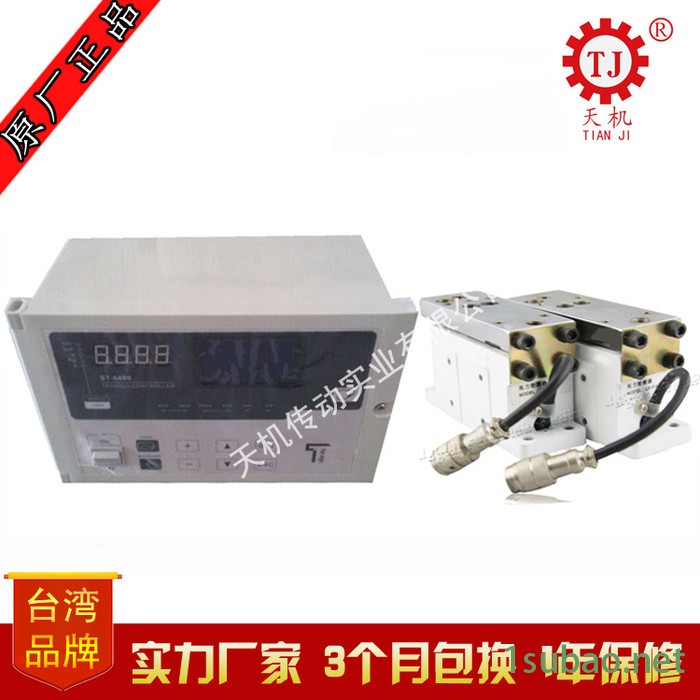 KTC卷径张力控制器 恒张力控制器价格 压花机张力控制器南通海安图3
