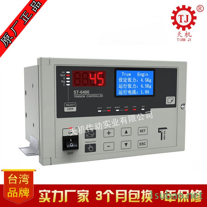 KTC卷径张力控制器 恒张力控制器价格 压花机张力控制器南通海安图2