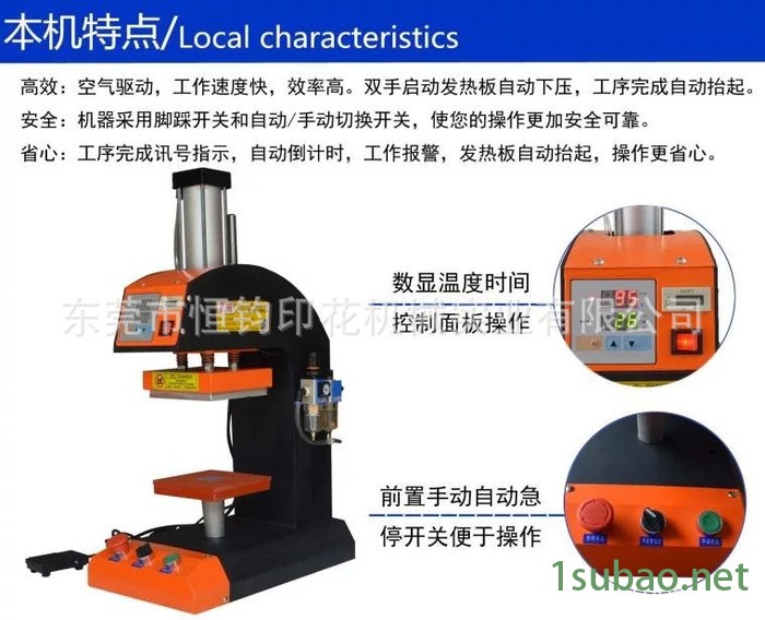 烫唛机烫标机热转印机器设备热压机-服装/皮革加工机械/压花机图2