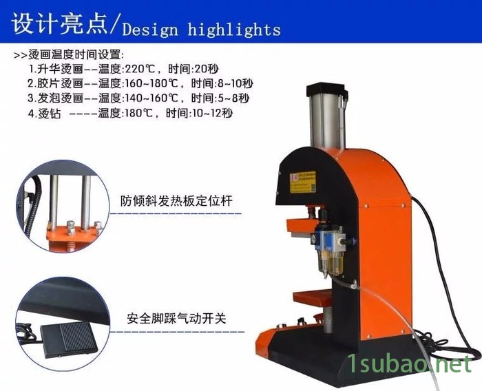 烫唛机烫标机热转印机器设备热压机-服装/皮革加工机械/压花机图4
