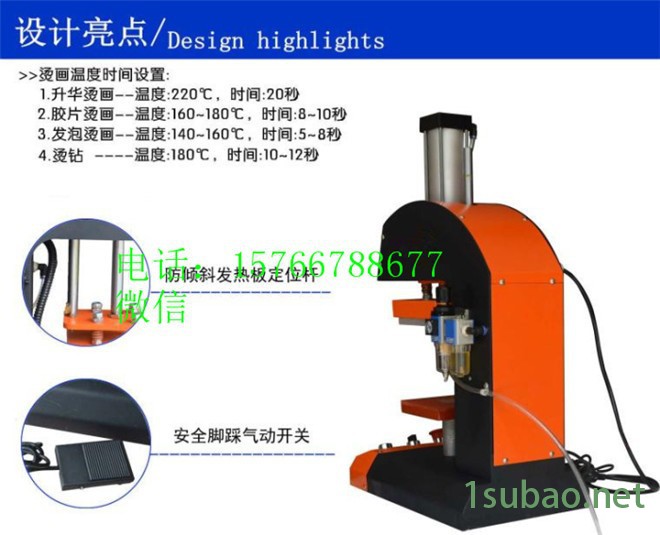 相册皮革压标机，皮革压花机图3