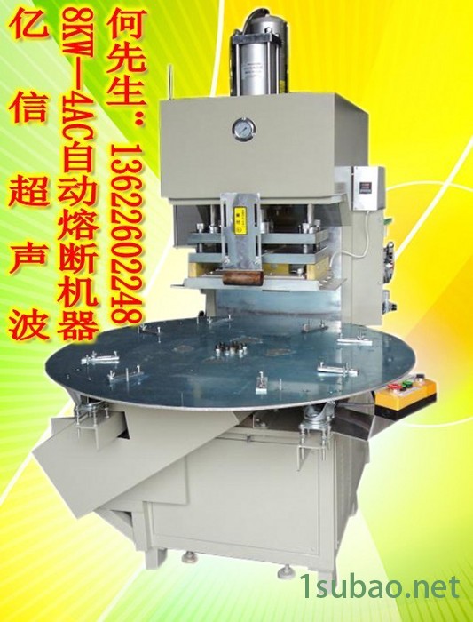 亿信高周波同步熔断机,深圳高周波,手机皮套高周波压花机,超声波模图4