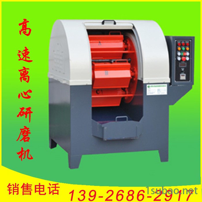 供应去毛刺离心抛光机 高速离心抛光机 离心研磨机 高速离心机 离心抛光机 高速滚筒机定制图2