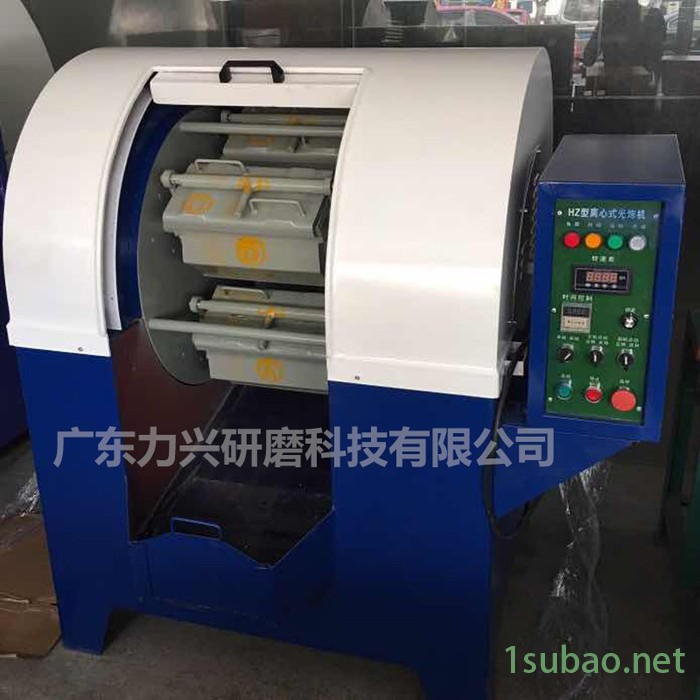 供应去毛刺离心抛光机 高速离心抛光机 离心研磨机 高速离心机 离心抛光机 高速滚筒机定制图3