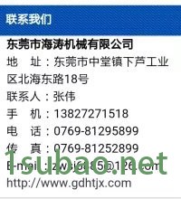 **#东莞PVC压花机图5