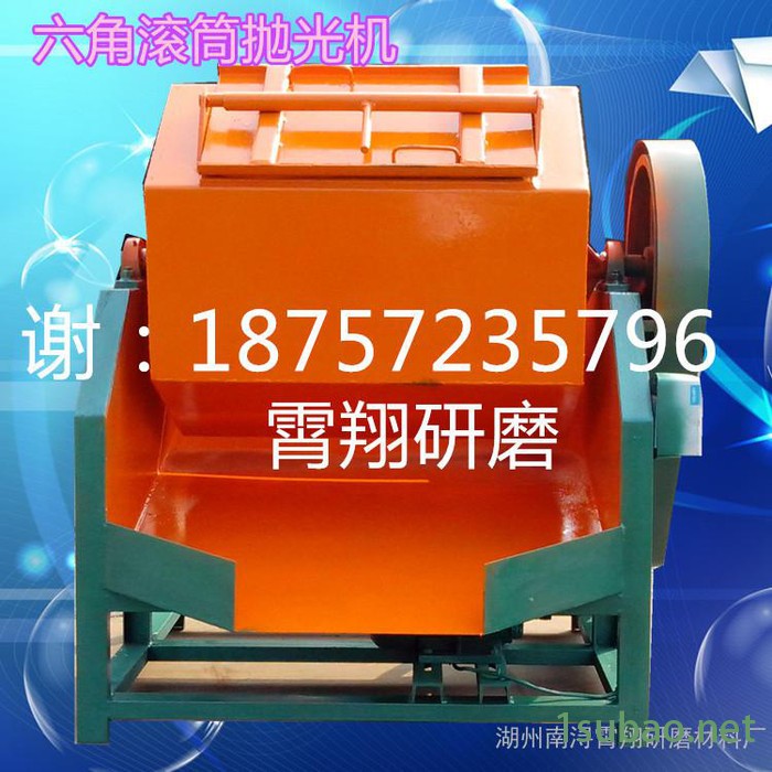 厂家生产滚筒抛光机 六角滚筒抛光机 滚筒研磨机 滚桶研磨抛光机 去毛刺抛光机 倒角去披锋快 质保一年图3