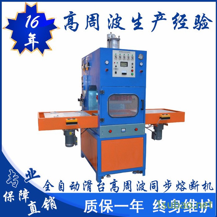 亿信8000W高周波篮球LOGO压花机高周波热合机 高周波机图3