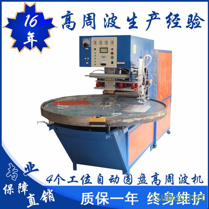 亿信8000W高周波篮球LOGO压花机高周波热合机 高周波机图5