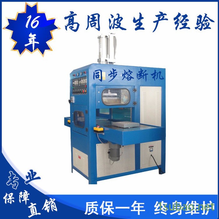 亿信8000W高周波篮球LOGO压花机高周波热合机 高周波机图2