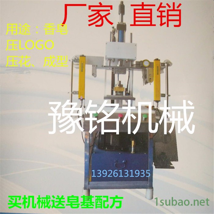 豫铭YMYZ-02手工皂压皂机 手工皂压花机 手工皂成型机手工皂机械设备生产厂家图6