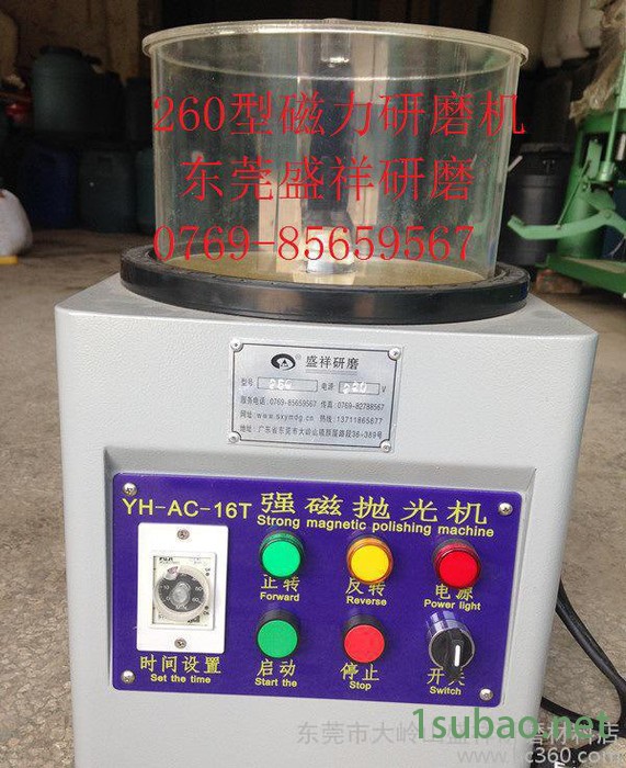 260型磁力抛光机，磁力研磨机，磁力研磨抛光机**图2