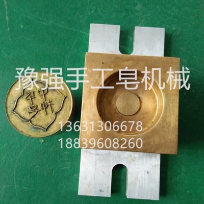 豫强YQ-YZ03 手工皂压皂机压花机压LOGO机**手工皂机器机械