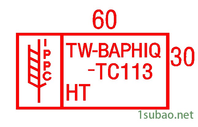 弘昊鑫科技600W防伪IPPC烙印机 商标LOGO压花机 欧标EUR EPAL烙印机图4