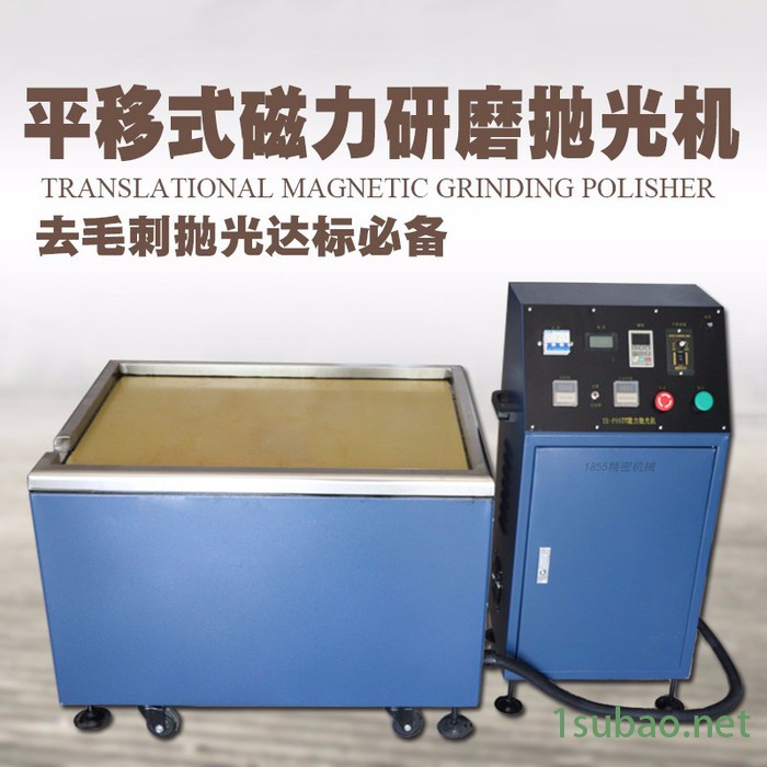 苏州一八五五精密机械有限公司平移式磁力研磨抛光机**支持定制磁力研磨抛光机磁力研磨机磁力抛光机去毛刺抛光设备小型抛机图6