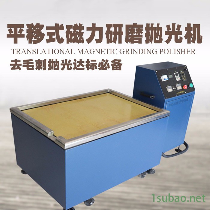 苏州一八五五精密机械有限公司平移式磁力研磨抛光机**支持定制磁力研磨抛光机磁力研磨机磁力抛光机去毛刺抛光设备小型抛机图5