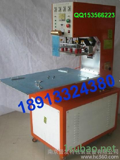 供应普发特PFT-5合肥 阜阳 宿州 毫州吸塑包装机 高频热合机 皮革压花机 合肥高频热合机图2
