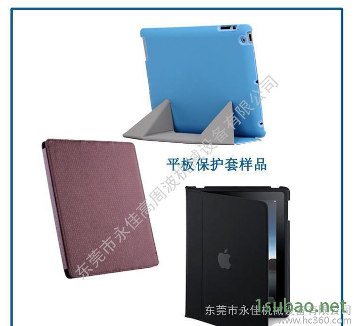 ipad4平板保护皮套压花机 电压生产成型设备图3