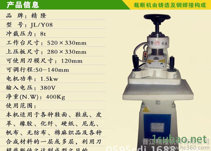 **8吨小型摇臂裁断机,泉州裁断机直销,现货,质保两年图2