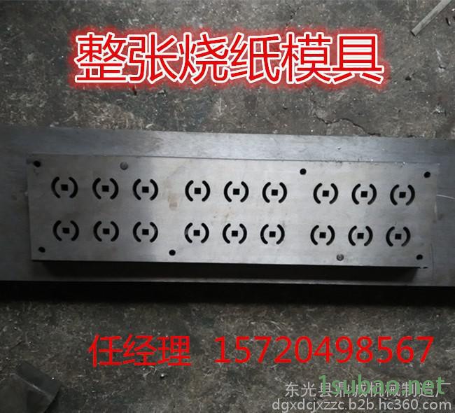 河北鼎诚**35吨龙门冲床、异型龙门冲床、全自动烧纸打孔机模具、纸钱打眼机器、迷信纸压花机、价格优惠、欢迎选购图3