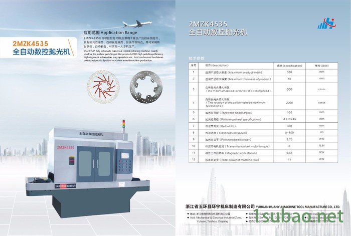 供应环宇 2MZK4535数控抛光机图3