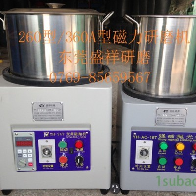 供应磁力抛光机，磁力研磨机，变频磁力研磨机，变频调速磁力研磨机，调速磁力抛光机