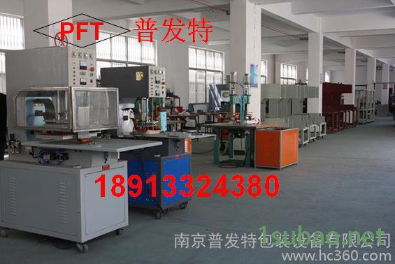 供应安徽 合肥 滁州 蚌埠吸塑包装机 高频热合机 皮革压花机图3