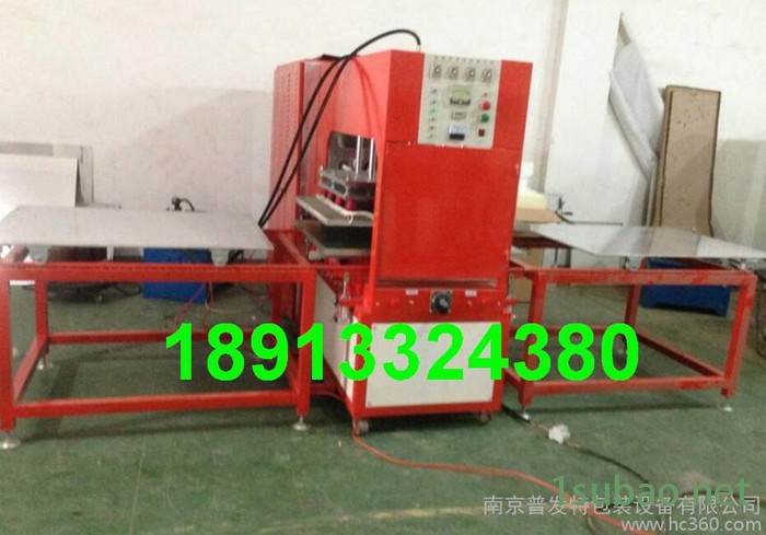 供应安徽 合肥 滁州 蚌埠吸塑包装机 高频热合机 皮革压花机图2