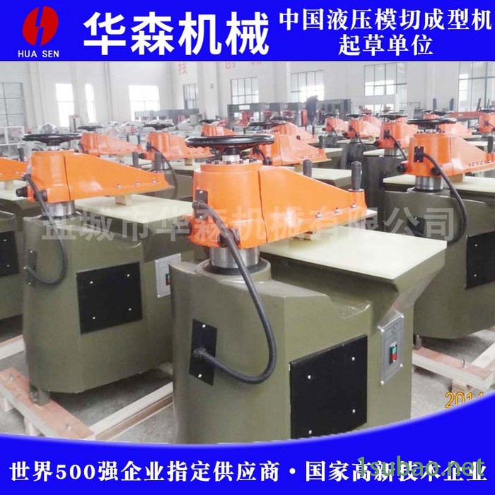 盐城华森GSB-120 油压摇臂裁断机 手动液压摇臂裁断机 油压小型模切机图3