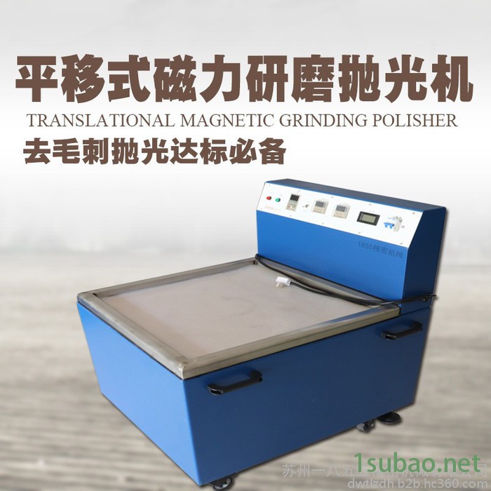 苏州1855磁力抛光机磁力研磨机去毛刺抛光无死角不损伤工件不影响精度**支持定制全自动抛光低成本高效率图2