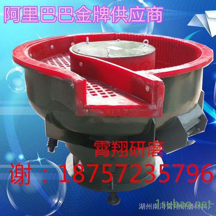 霄翔供应涡流式抛光机 涡流光饰机 涡流研磨机 水流机 去毛刺打亮抛光 **图2